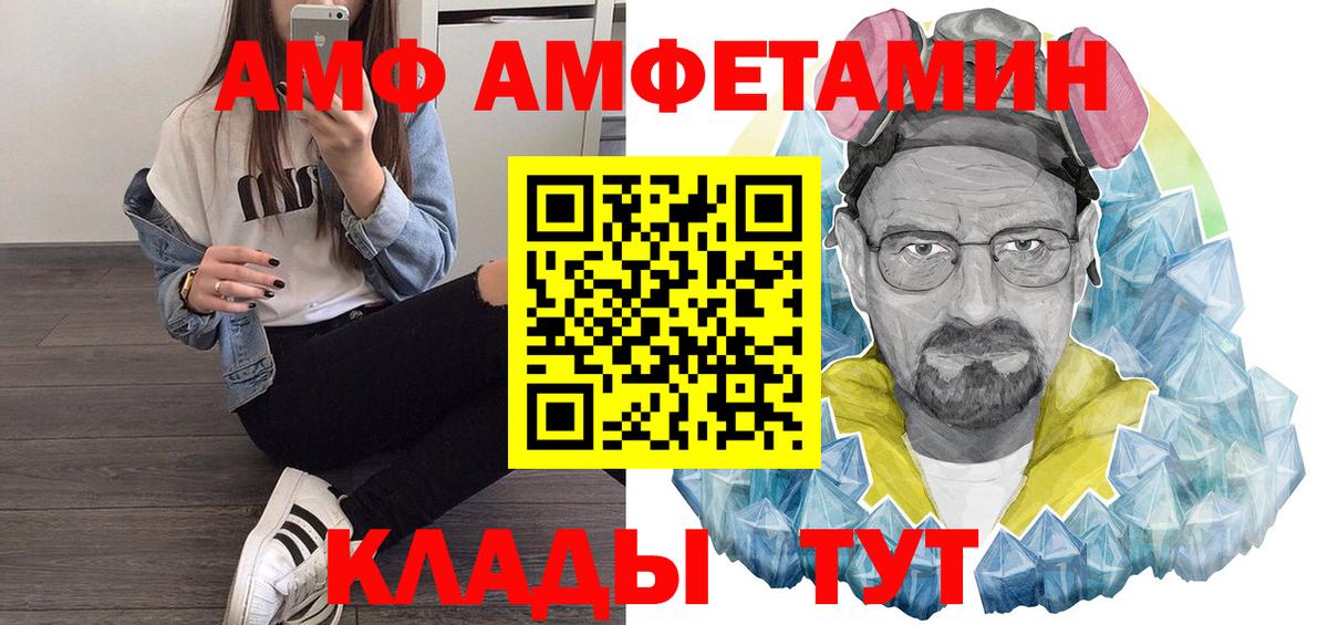 АМФЕТАМИН 98%  Вход с VPN  Амфетамин  Северобайкальск 