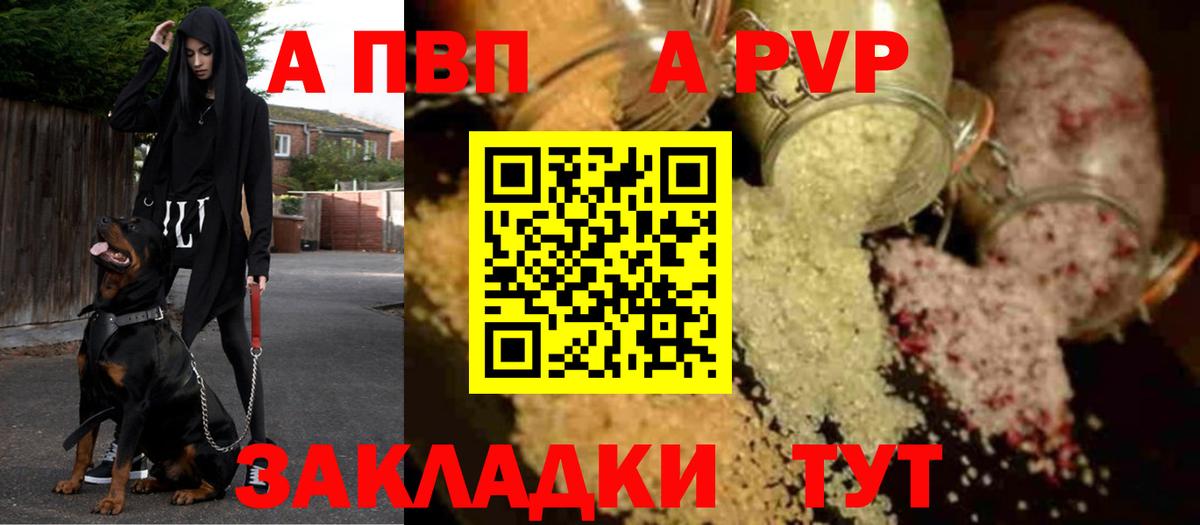 Alfa_PVP крисы CK  Вход с VPN  Альфа ПВП крисы CK  Северобайкальск  Alpha-PVP Соль 
