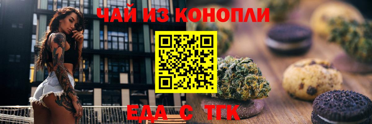 Canna-Cookies марихуана  Вход с VPN  Северобайкальск 
