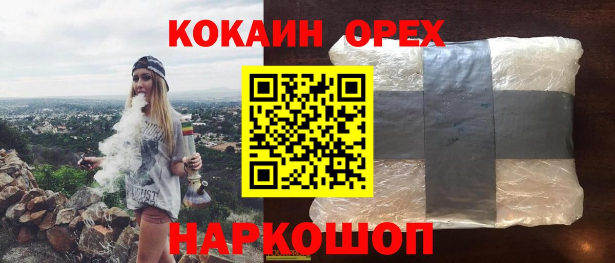 Cocaine  наркота  Северобайкальск  Вход с VPN  COCAIN Эквадор  COCAIN Колумбийский 
