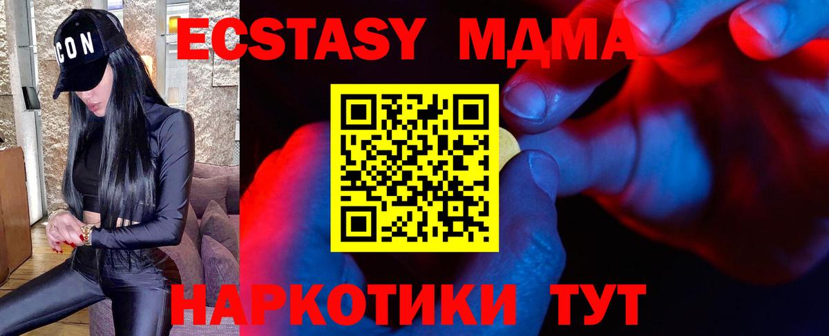 ЭКСТАЗИ круглые  Вход с VPN  Экстази mix  ЭКСТАЗИ  Северобайкальск 