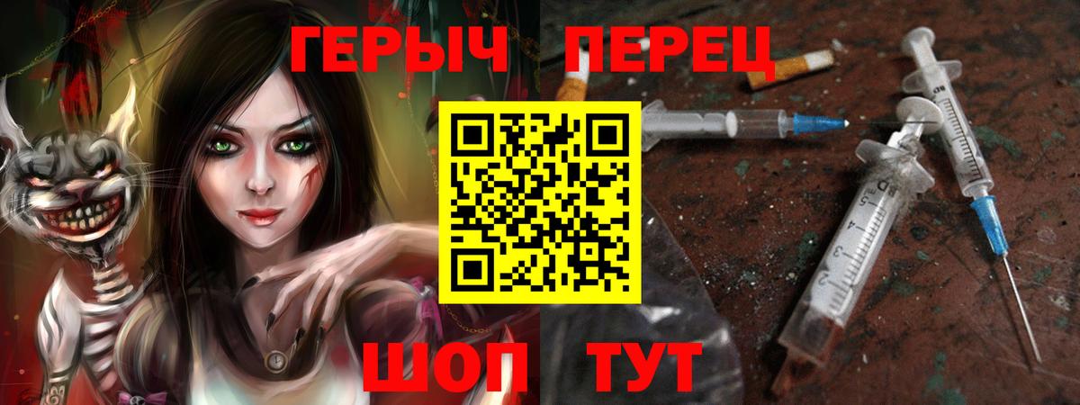 Северобайкальск  ГЕРОИН Афган  Вход с VPN 