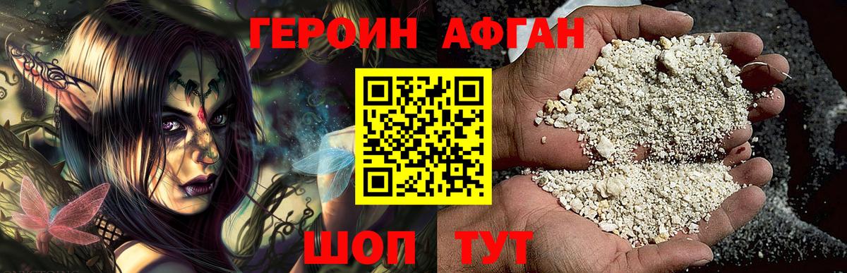 Героин белый Северобайкальск
