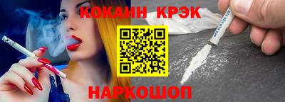 кокаин премиум Наро-Фоминск