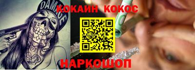 кокаин премиум Наро-Фоминск