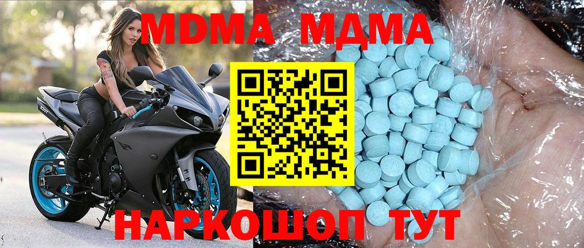 МДМА кристаллы  МДМА кристаллы  Северобайкальск  Вход с VPN 