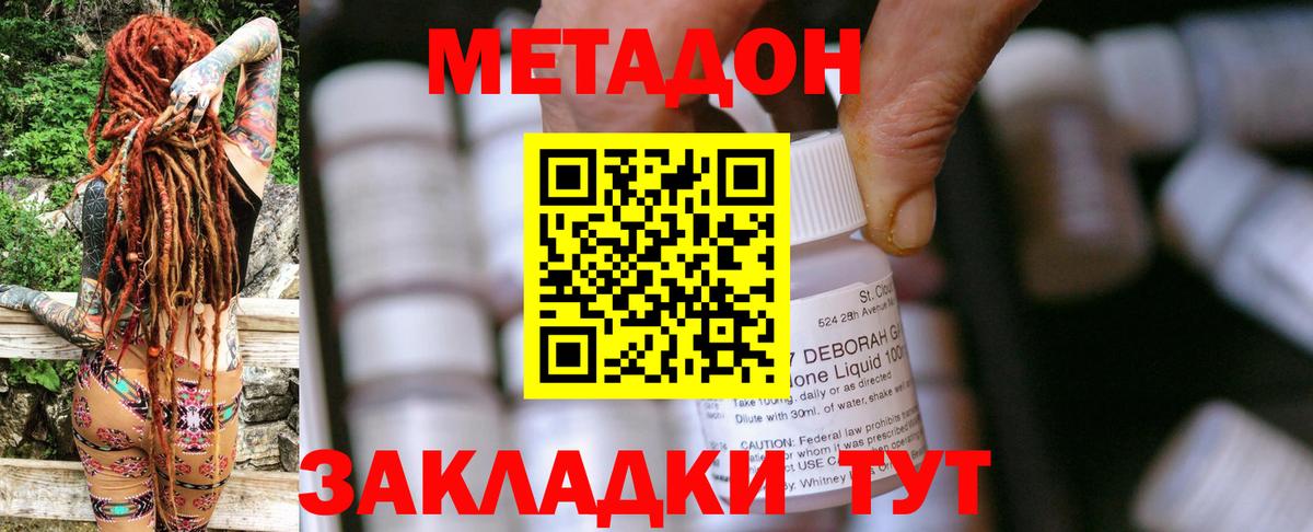 МЕТАДОН белоснежный  Метадон белоснежный  Вход с VPN  Северобайкальск 