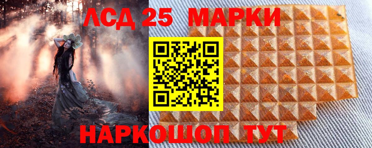 Марки NBOMe 1,8мг  Марки 25I-NBOMe  Северобайкальск  Вход с VPN  Марки NBOMe 1,8мг 