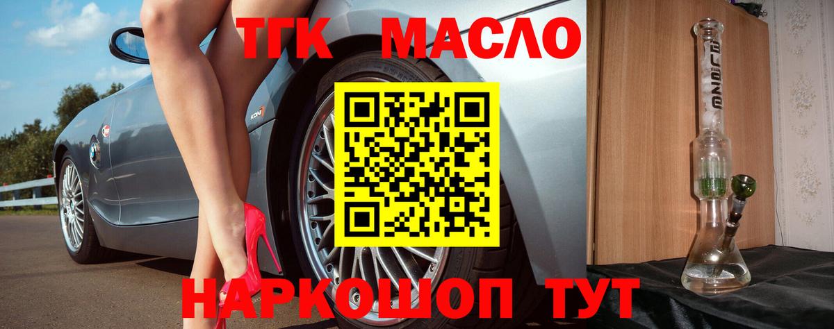 ТГК Wax Северобайкальск