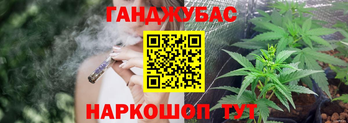 ГАШИШ Северобайкальск